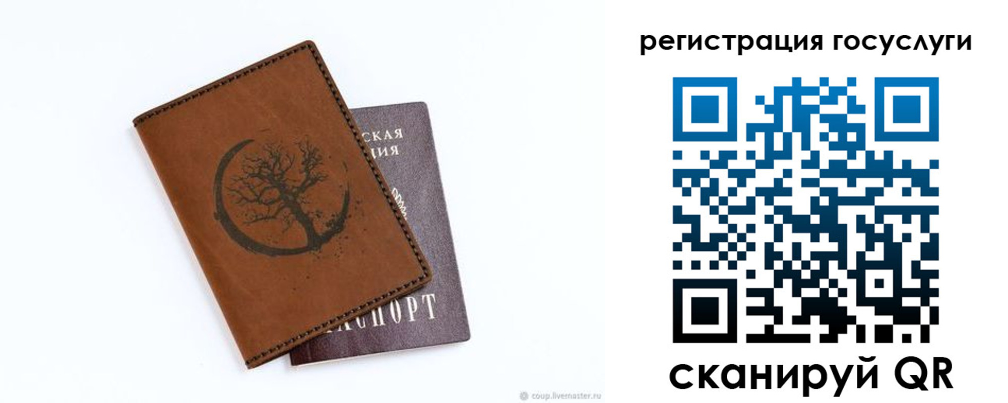 прописка регистрация в Рыбном