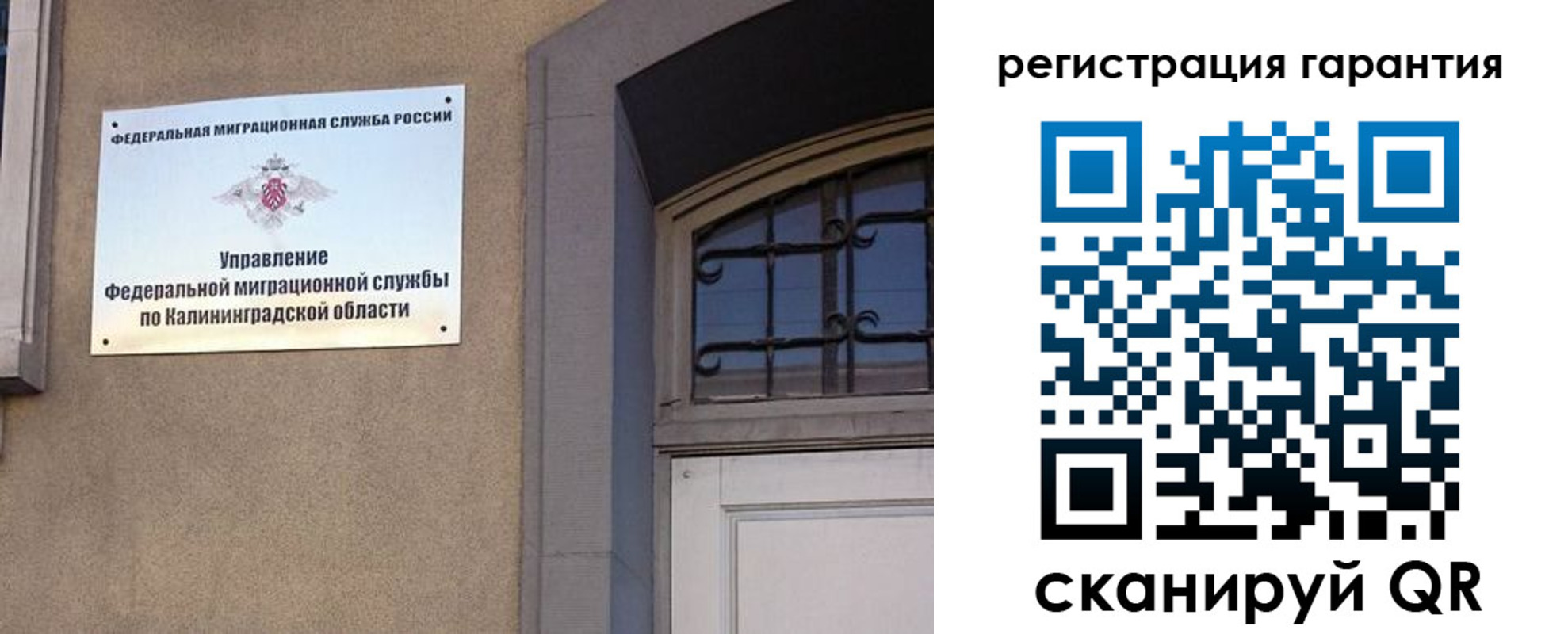 временная регистрация недорого в Рыбном
