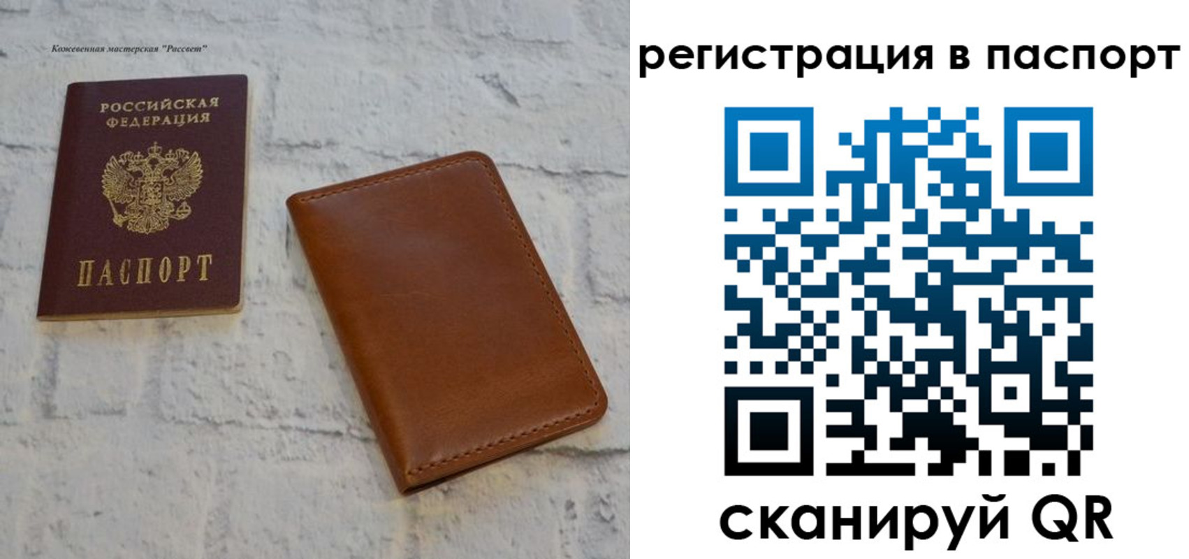 временная прописка в Рыбном