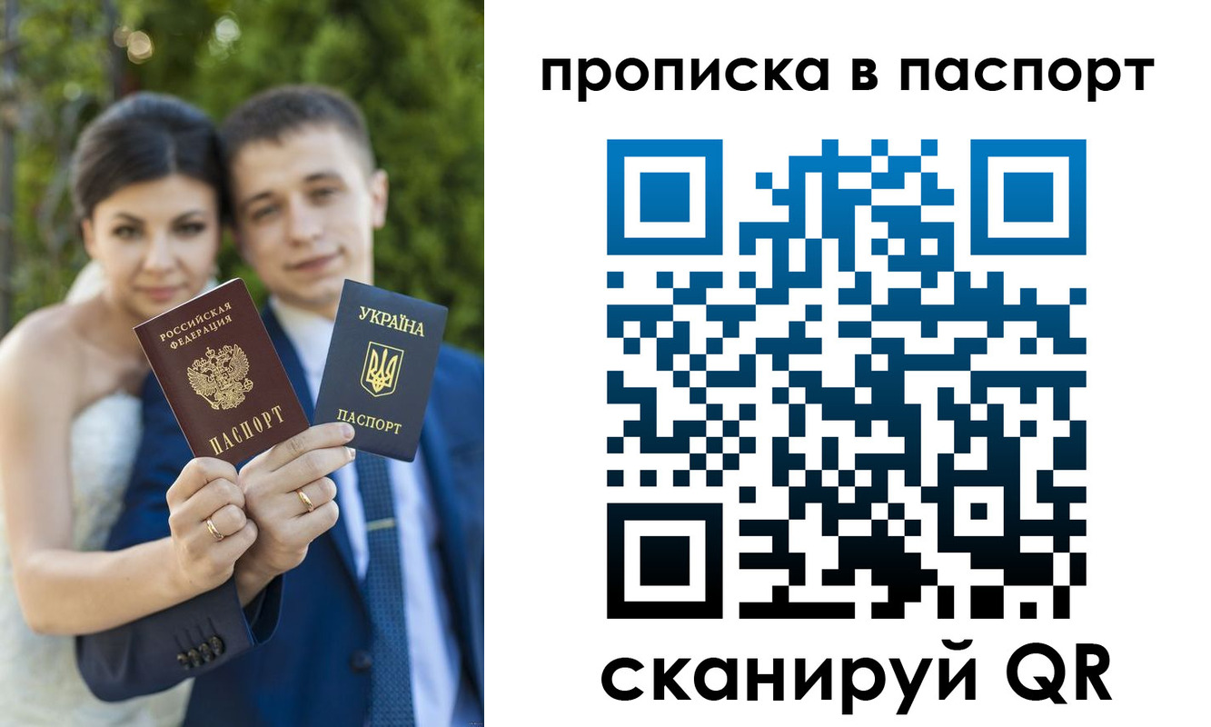 прописка законно в Рыбном