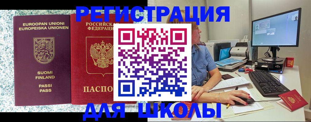 временная регистрация надежно в Рыбном