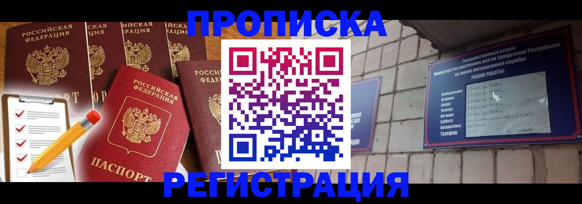 временная регистрация адрес в Рыбном