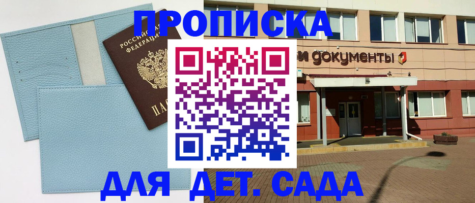найти адрес прописки в Рыбном