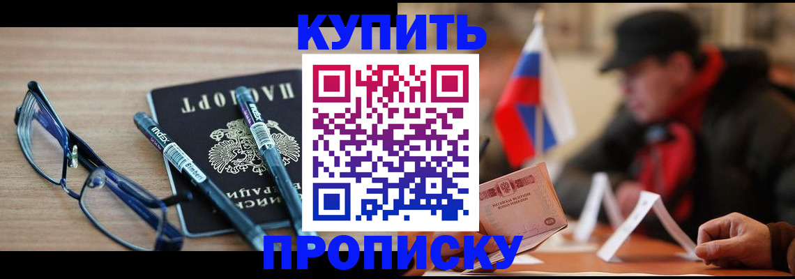 прописка гарантия в Рыбном