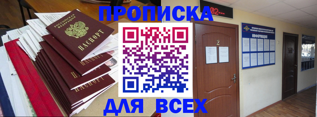 временная регистрация поиск в Рыбном
