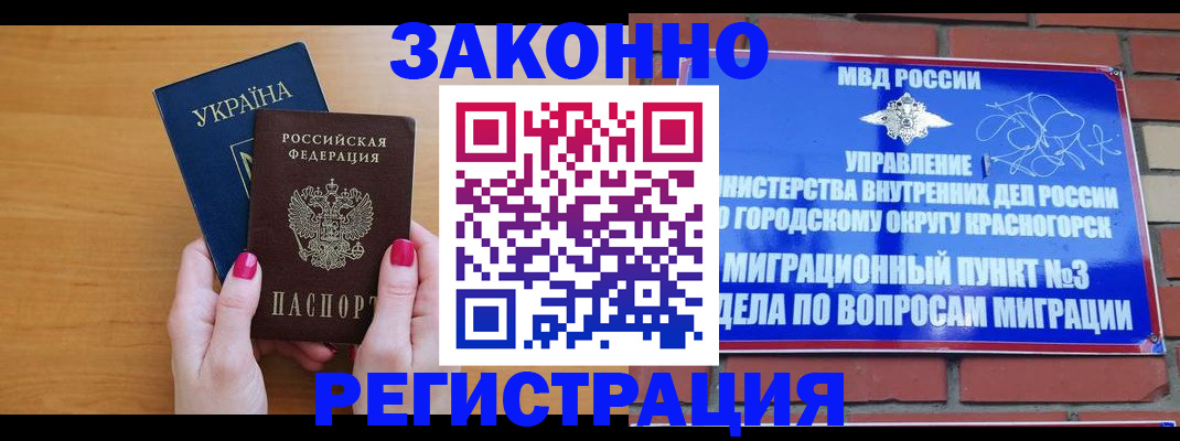 прописка для военкомата в Рыбном